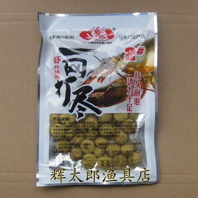 四季王餌料 誘餌魚(yú)料 一網(wǎng)打盡2#號(hào) 蝦鱔泥鰍 小龍蝦餌料 魚(yú)餌